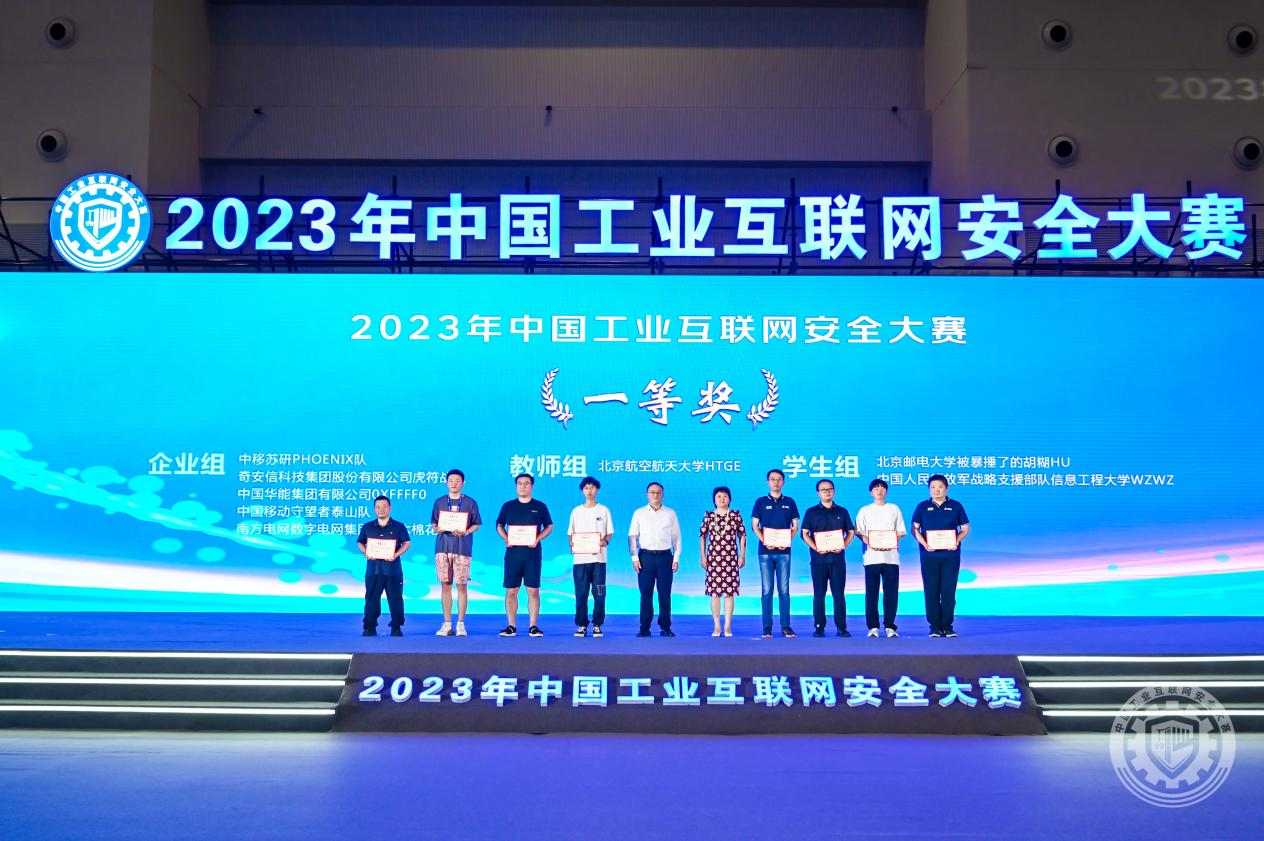 狂操美女比免费视频2023年中国工业互联网安全茅茸茸的逼